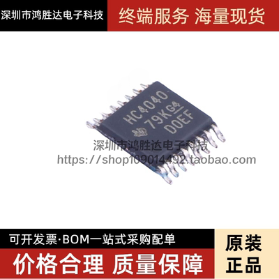 全新原装SN74HC4040PWR 74HC4040PW 丝印HC4040 TSSOP16