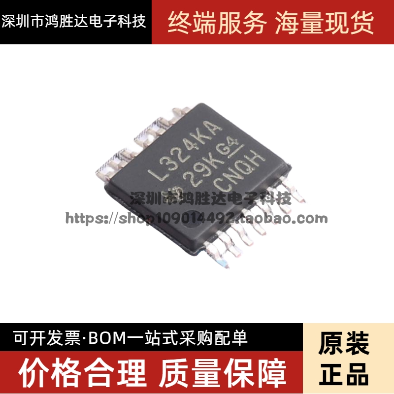 原装正品 LM324KAPWR LM324KAPW/G4 丝印L324KA TSSOP-14 放大器