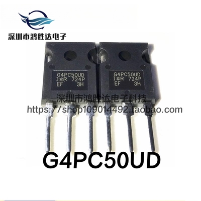 正品原装直拍G4PC50UD 带阻尼IGBT管 55A/600V 三极管 IRG4PC50UD
