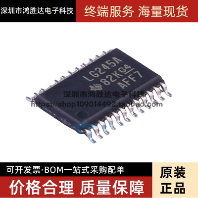 SN74LVCC4245APWR 丝印LG245A 贴片TSSOP24 全新原装 电压芯片