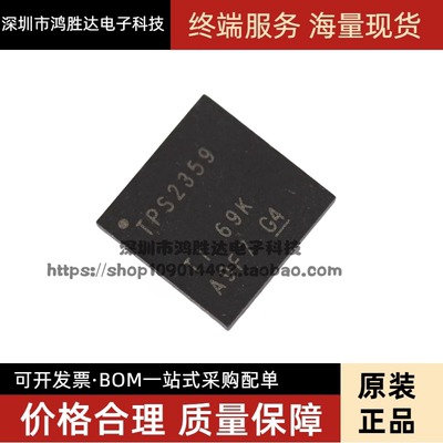直拍 TPS2359RHHR TPS2359 VQFN36全功能双水槽AdvancedMC™控制