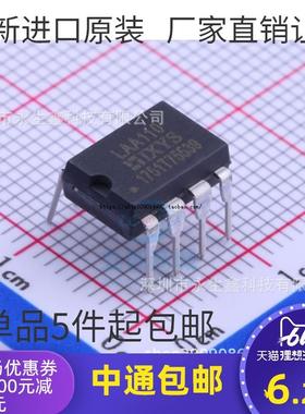 全新原装正品LAA110 光耦固态继电器 LAA110S 直插DIP8 现货
