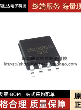 全新原装 W25Q16DVSSIQ W25Q16BVSSIG  5Q16DVSIQ 封装SOP-8