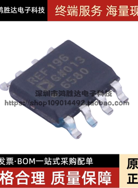 贴片IC REF196 REF196G REF196GSZ SOP-8 电基芯片 SOIC-8 原装