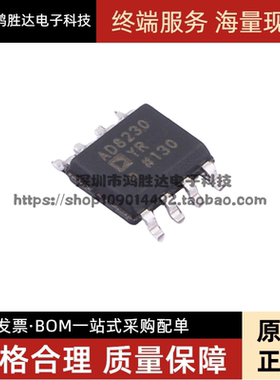 全新 AD8230YRZ AD8230YR AD8230 SOP8 运算放大器芯片 现货直拍