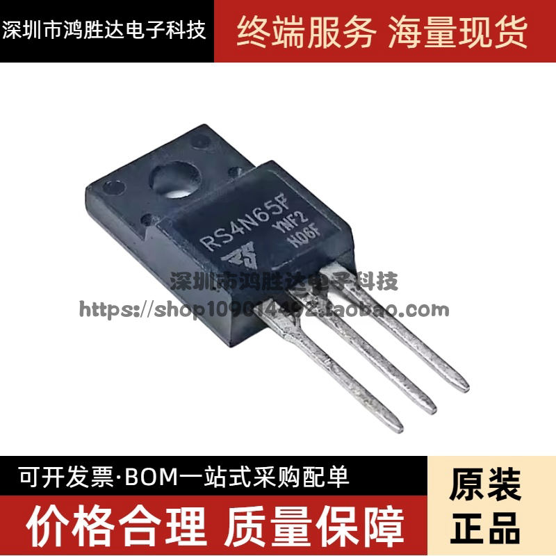 RS4N65F 全新进口 TO-220F 场效应三极管 4A/650V 可直拍
