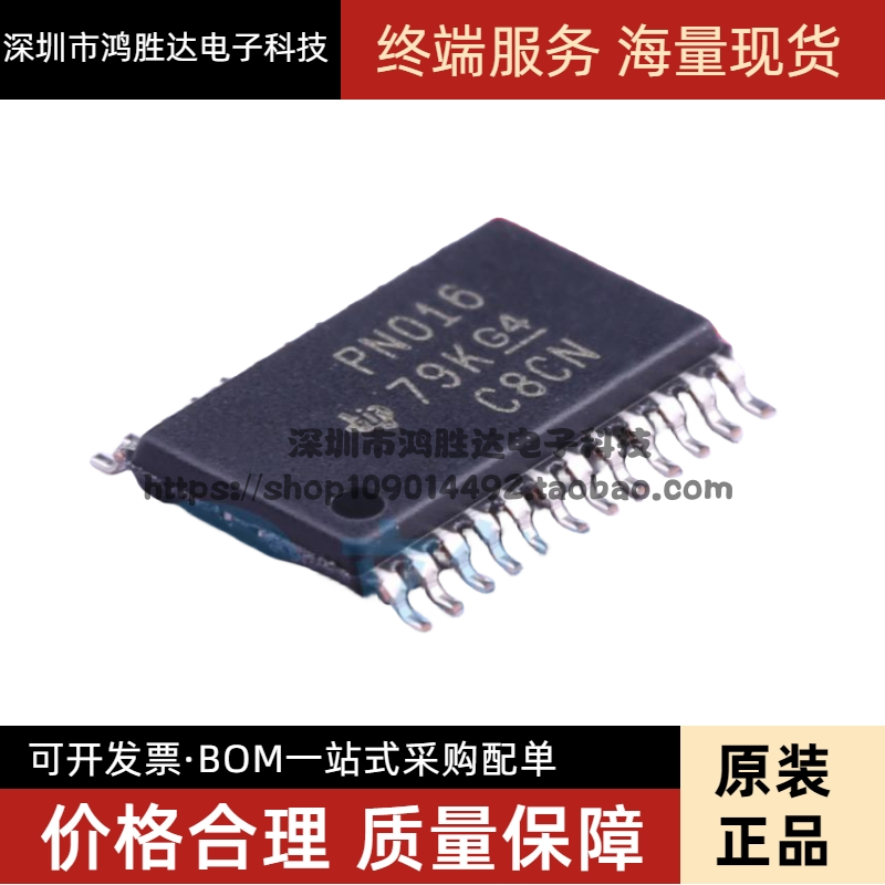 TPD12S016PWR 丝印 PN016 接口芯片 贴片 TSSOP24 全新原装正品