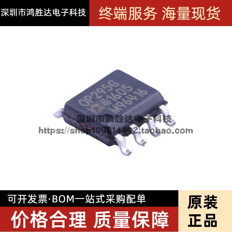 全新原装 OP295GSZ OP295G 双通道运算放大器芯片 SOP8 现货热卖