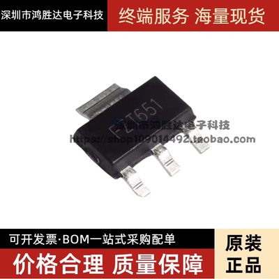 全新原装 FZT651TA 三极管 SOT223 NPN功率晶体管 FZT651 可直拍