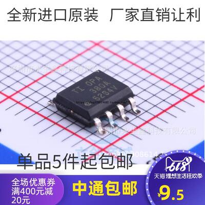 OPA380AID OPA380 丝印OPA380A OPA380AIDR 贴片SOP-8放大器片