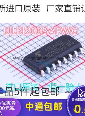 现货直拍全新进口原装正品 ULN2003AFWG 贴片SOP-16 ULN2003AG 达