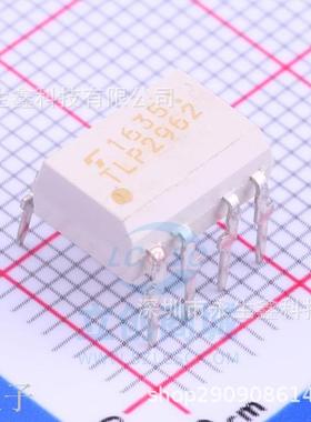 TLP2962 TLP2962F 贴片光耦 DIP8 光电耦合器 东芝现货 全新原装
