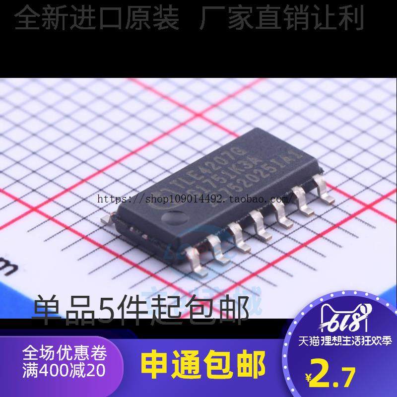 原装正品 TLE4207G TLE4207 TLE4207芯片 贴片 SOP14