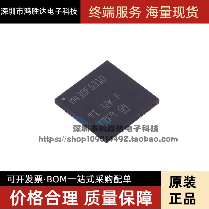 MSP430F5310IRGCR MSP430F5310 M430F5310 VQFN-64 微控制器 全新