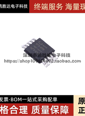 全新原装进口 CS5343-CZZ CS5343-CZZR 丝印543C 贴片MSOP10