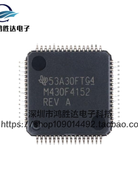 全新原装 MSP430F4152IPMR LQFP-64 M430F4152 16位-微控制器芯片