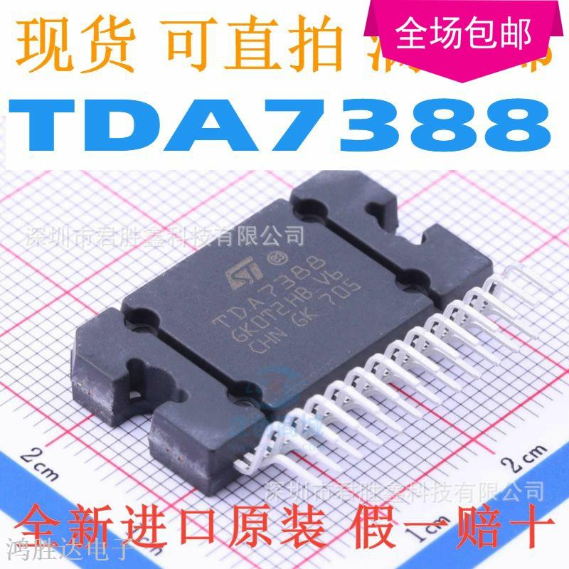 TDA7388 ZIP-25 汽车广播功放块芯片直插 全新原装
