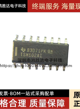 TSM102AI TSM102 全新原装 现货可直拍SOP16贴片 现货可直拍