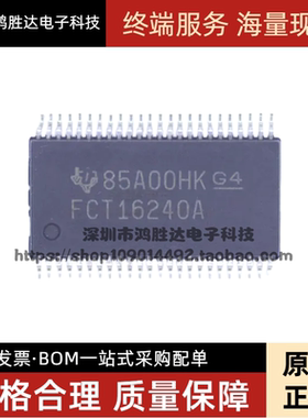 原装正品 CY74FCT16240ATPACT FCT16240A TSSOP38 可直拍