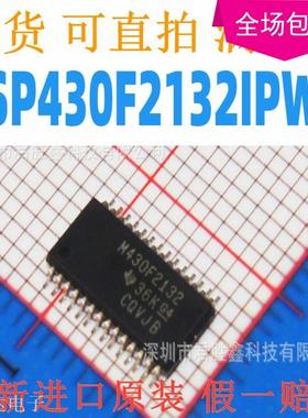 全新MSP430F2132IPWR TSSOP封装 MSP430F2132 M430F2132 微控制器