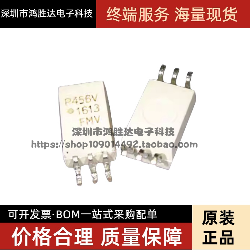 ACPL-P456 丝印P456V SOP6封装 全新原装 质量保证