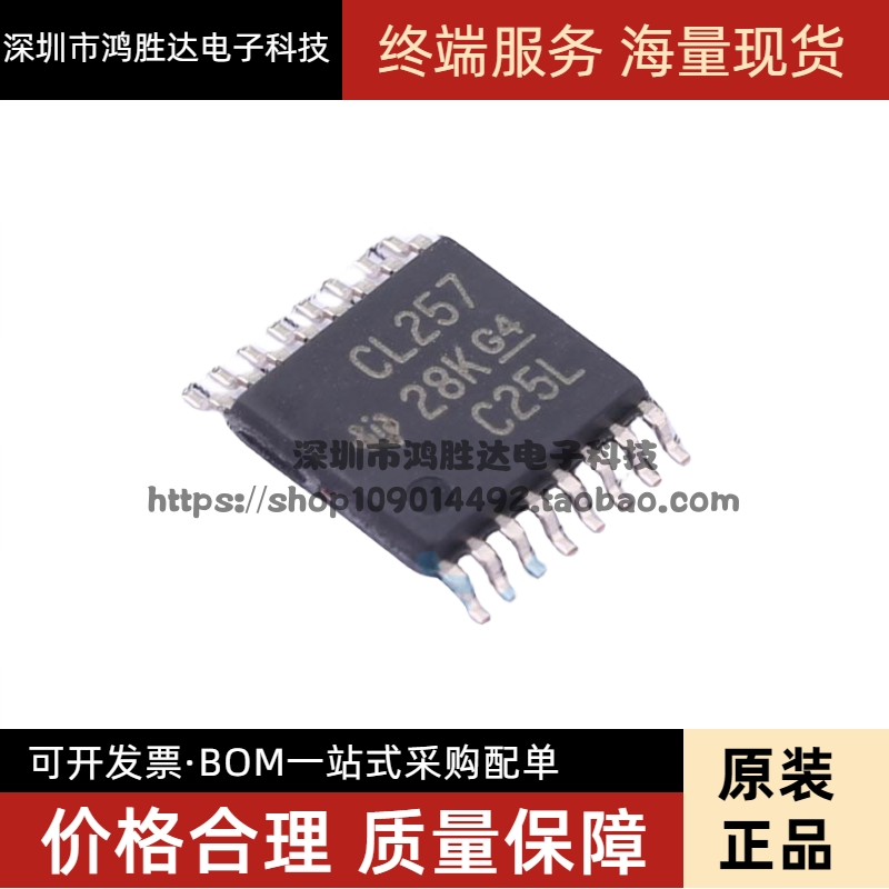 SN74CBTLV3257 SN74CBTLV3257PWR 丝印 CL257 全新原装现货