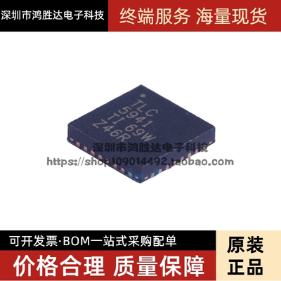 全新原装 TLC5941RHBR TLC5941RHBT TLC 5941 封装QFN32 驱动芯片
