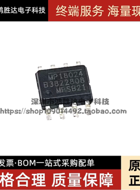 全新原装 MP18024HN MP18024HN-LF-Z MP18024 电源管理芯片 SOP-8