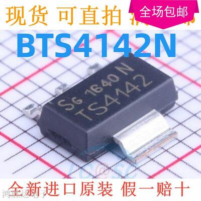 TS4142N BTS4142N SOT223 全新原装实体店现货 质量保证