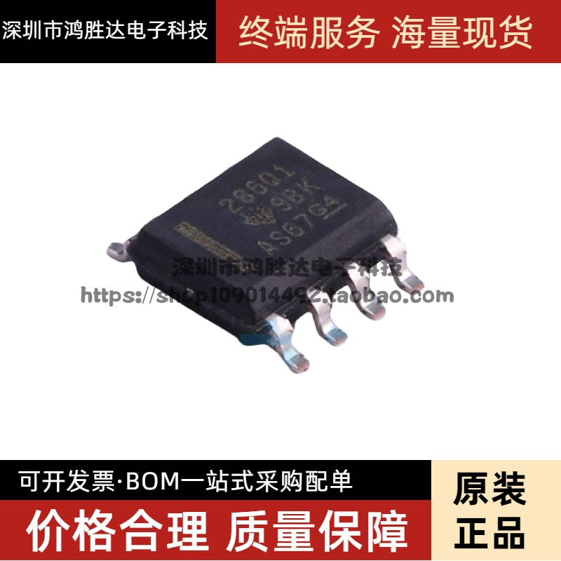 INA286AQDRQ1 SOP8 丝印286Q1 电流和电力监控器 调节器