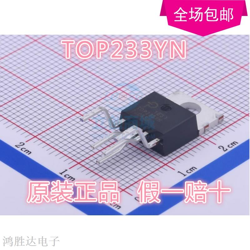 全新进口原装 TOP233Y TOP233YN TO-220 5脚 电源管理芯片IC