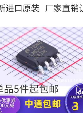 原装进口 LMC662AIMX/NOPB SOP-8 精密运放IC CMOS双路运算放大器