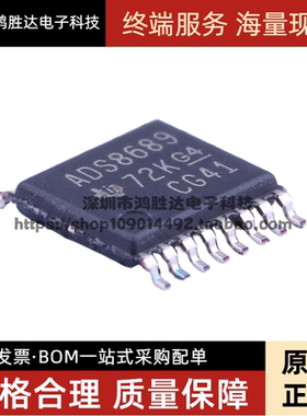 ADS8689IPW ADS8689IPWR TSSOP-16 ADS8689 16位 模数转换芯片