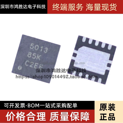 全新进口原装 TPS65013R TPS65013RGZR 丝印5013 SON-10贴片芯片