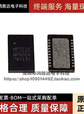 全新IC MP8004GQW-Z 丝印MP8004 MP2617HGL-Z MP2617H QFN20 芯片