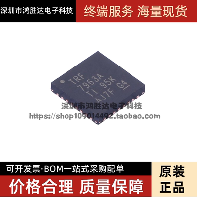 TRF7963A TRF7963 TRF7963ARHBR TRF7963RHBR 全新正品进口IC
