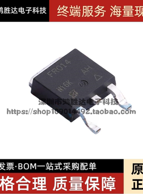 全新原装 FR014 IRFR014 MOS场效应管 7.7A 60V N沟道 现货供应