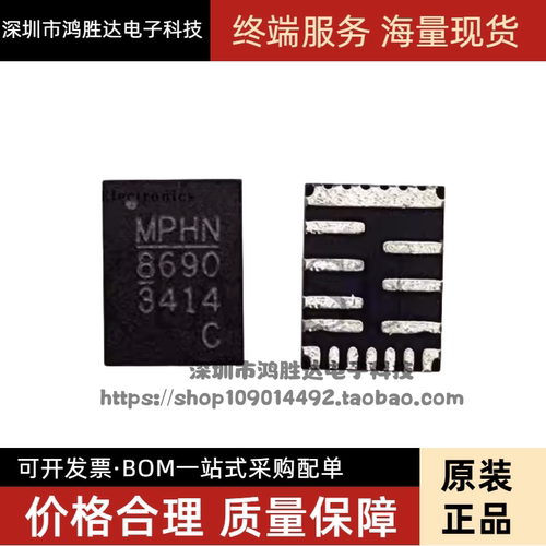 MP86903-CGLT-Z 全新原装 MP86903 丝印8690 贴片TQFN21 电源芯片