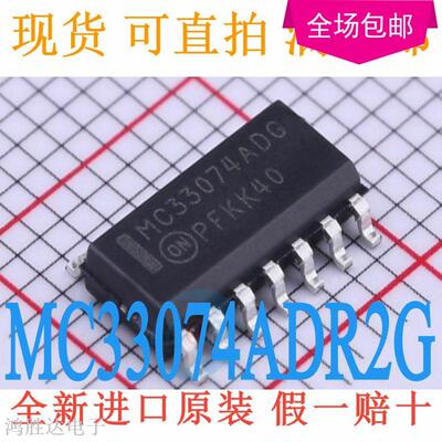 全新 MC33074 MC33074ADR2G MC33074ADG SOP-14 线性放大器芯片