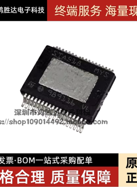 STA518 STA518MYS 全新进口原装 音频功放放大器 可直拍