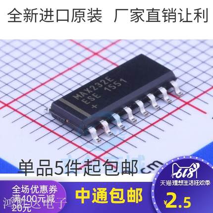 原装 | MAX232EESE MAX232E SOP-16 收发器 集成 IC芯片