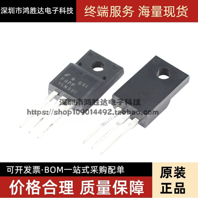 进口全新原装FQPF15N60C 场效应管TO-220F塑封 15N60C 现货可直拍