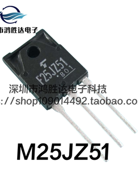 全新M25JZ51双向可控硅 25A600V 三极管 N25JZ51 M25GZ51 M25JZ51