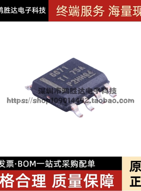 全新原装DRV8871DDAR SOP8 DRV8871 网版印刷8871控制器 驱动IC S