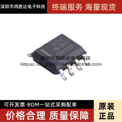 原装 OPA2191 OPA2191IDR 2191 运算放大器 高精密运放芯片IC