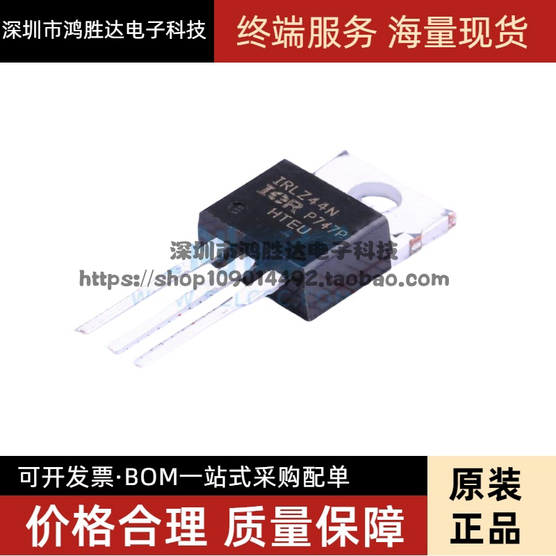 全新进口原装 IRLZ44NPBF IRLZ44 IRL244N 50A/60V TO-220 现货