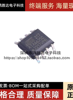 ATA6625 ATA6625C ATA6625C-TAQY SOP8 汽车电脑板CAN通讯芯片