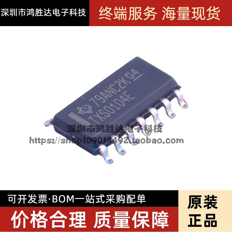 全新原装 TXS0104ED TXS0104E TXS0104EDR 逻辑芯片IC 贴片SOP14
