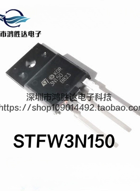 STP3N150原装进口STFW3N150 2SK2225电焊机/电源 3A1500V场效应管