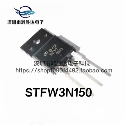 STP3N150原装进口STFW3N150 2SK2225电焊机/电源 3A1500V场效应管